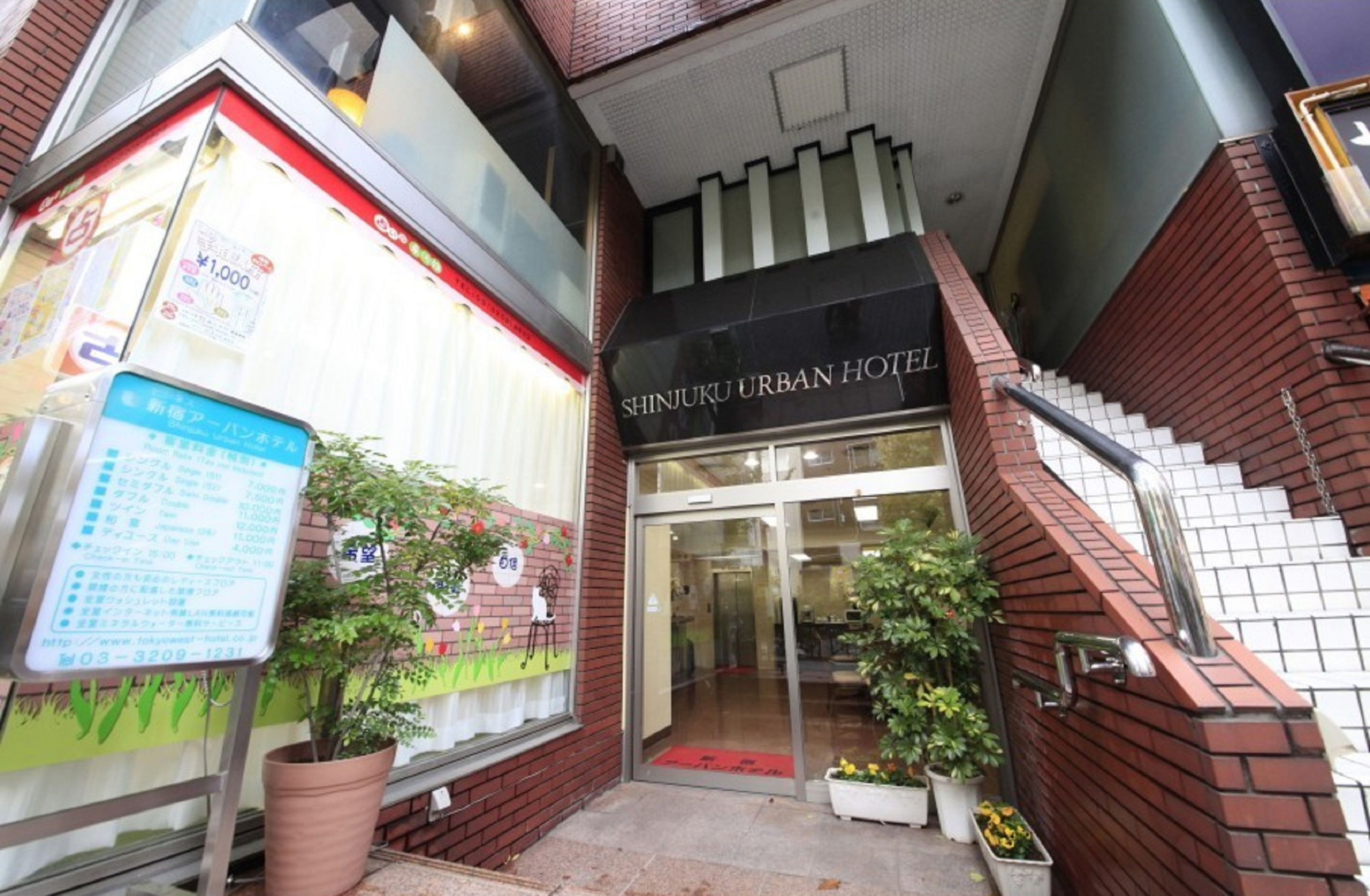 Shinjuku Urban Hotel Токио Экстерьер фото